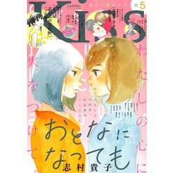 Kiss (キス) 2020年 05月号 [雑誌]