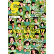 Kindaigraffiti 2020年 04月号 [雑誌]