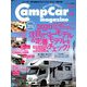 キャンプカーマガジン 2020年 04月号 [雑誌]