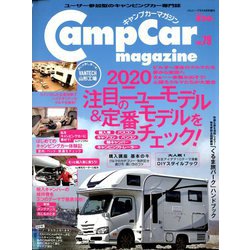 キャンプカーマガジン 2020年 04月号 [雑誌]