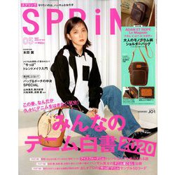 SPRiNG (スプリング) 2020年 05月号 [雑誌]