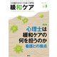 緩和ケア 2020年 03月号 [雑誌]