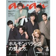 an・an (アン・アン) 2020年 3/25号 [雑誌]