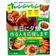 オレンジページSサイズ 2020年 4/17号 [雑誌]