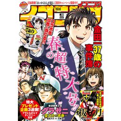 イブニング 2020年 4/14号 [雑誌]