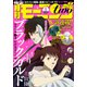 モーニング・ツー 2020年 5/3号 [雑誌]