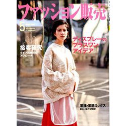 ファッション販売 2020年 05月号 [雑誌]