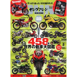 young Machine (ヤングマシン) 2020年 05月号 [雑誌]