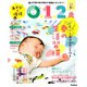 あそびと環境0・1・2歳 2020年 05月号 [雑誌]