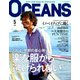 OCEANS (オーシャンズ) 2020年 05月号 [雑誌]