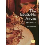 比類なきジーヴス(講談社英語文庫) [文庫]