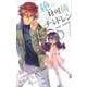 絶対可憐チルドレン<５７>(少年サンデーコミックス) [コミック]