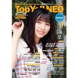 Top Yell NEO 2020 AUTUMN [単行本]