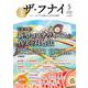 ザ・フナイvol.151 [単行本]