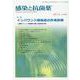 感染と抗菌薬 Vol.23 No.2 2020-特集：インバウンド感染症の外来診療―国際イベント開催時の輸入感染症対策 [単行本]