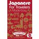Japanese for Travelers Made Easy かんたん日本語 旅手帳 [単行本]