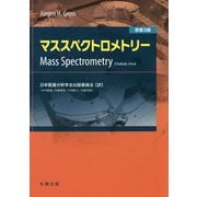 ヨドバシ.com - マススペクトロメトリー 原書3版 [単行本]のレビュー 0 