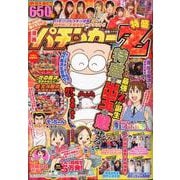 漫画パチンカーZ 特盛 [ムックその他]
