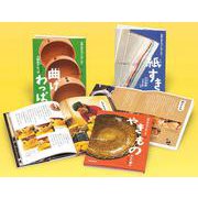 伝統工芸の名人に会いに行く（全3巻） [全集叢書]
