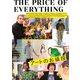 アートのお値段 [DVD]
