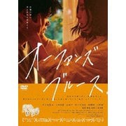 オーファンズ・ブルース