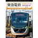 東急電鉄 大井町線・池上線・東急多摩川線 往復 4K撮影作品 大井町～溝の口/蒲田～五反田/蒲田～多摩川 (ビコム ワイド展望 4K撮影作品) [DVD]