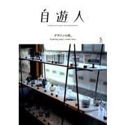 自遊人 2020年 05月号 [雑誌]
