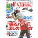 Golf Classic (ゴルフクラッシック) 2020年 05月号 [雑誌]