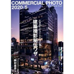 ヨドバシ.com - COMMERCIAL PHOTO (コマーシャル・フォト) 2020