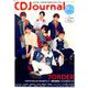 CD Journal (ジャーナル) 2020年 05月号 [雑誌]