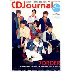 CD Journal (ジャーナル) 2020年 05月号 [雑誌]