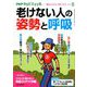 PHPからだスマイル 2020年 05月号 [雑誌]