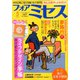 for Mrs. (フォアミセス) 2020年 05月号 [雑誌]