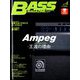 BASS MAGAZINE (ベース マガジン) 2020年 04月号 [雑誌]