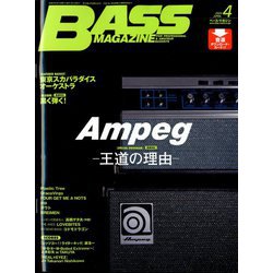 BASS MAGAZINE (ベース マガジン) 2020年 04月号 [雑誌]