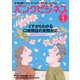 バンクビジネス 2020年 04月号 [雑誌]