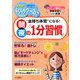 PHPくらしラク～る 2020年 05月号 [雑誌]