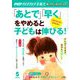 PHPのびのび子育て 2020年 05月号 [雑誌]
