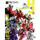 Hobby JAPAN (ホビージャパン) 2020年 05月号 [雑誌]