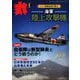 丸 2020年 05月号 [雑誌]