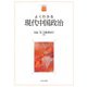 よくわかる現代中国政治(やわらかアカデミズム・わかるシリーズ) [全集叢書]