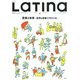LaTIna (ラティーナ) 2020年 04月号 [雑誌]