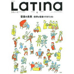 LaTIna (ラティーナ) 2020年 04月号 [雑誌]