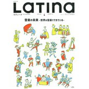 LaTIna (ラティーナ) 2020年 04月号 [雑誌]