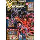 V (ブイ) ジャンプ 2020年 05月号 [雑誌]