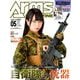 Arms MAGAZINE (アームズマガジン) 2020年 05月号 [雑誌]