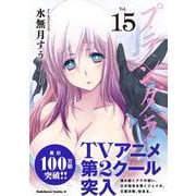 プランダラ Vol.15 [コミック]