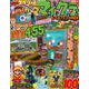 別冊てれびげーむマガジン　スペシャル　マインクラフト　レベルアップ大作戦号(カドカワゲームムック) [ムックその他]