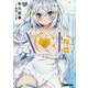 AGI-アギ- Ver.2.0 バーチャル少女は踊りたい(電撃文庫) [文庫]