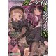 ソードアート・オンラインオルタナティブ ガンゲイル・オンライン〈10〉ファイブ・オーディールズ(電撃文庫) [文庫]